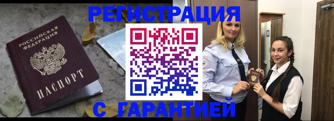 временная регистрация законно в Пермском крае
