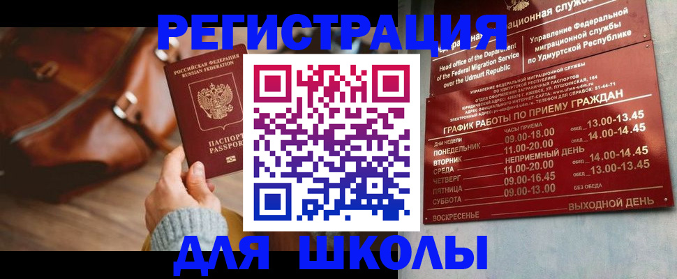 прописка в квартире в Пермском крае