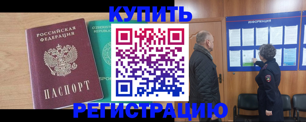 прописка регистрация в Пермском крае