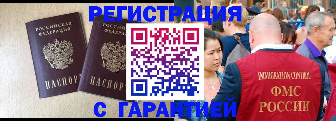 прописка регистрация в Пермском крае