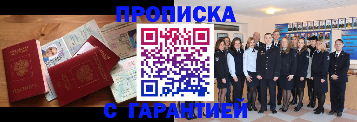 прописка поиск в Пермском крае