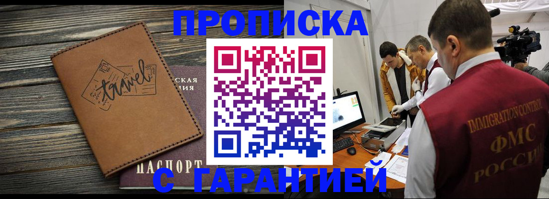 прописка паспорт в Пермском крае