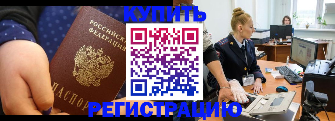 прописка штамп в Пермском крае